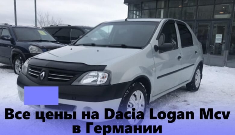 kupit-v-germanii-dacia-logan-mcv-1360x765